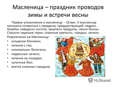 1 мая праздник весны и труда! | Консультация (подготовительная группа): |  Образовательная социальная сеть