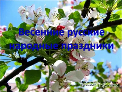 Весна 2 часть" Шаблоны для поделок в сад, в школу, на тему весна. Простые  весенние поделки своими руками в сад из бумаги. - Мой знайка