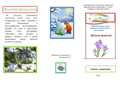 Мухамадеева Валерия | Международный творческий конкурс «Весна-красна»