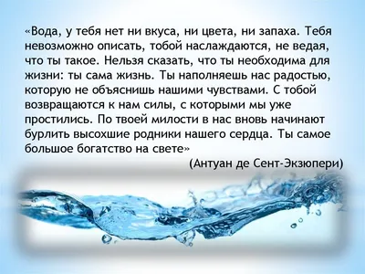 Презентация вода источник жизни для дошкольников - фото и картинки  