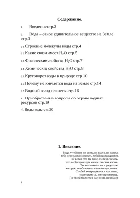 Вода на Земле | Окружающий мир 2 класс #32 | Инфоурок - YouTube