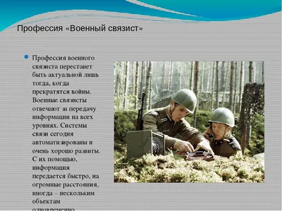 Презентация классного часа на тему"Военные профессии. Профессия врача."