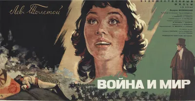 История создания романа-эпопии "Война и Мир"