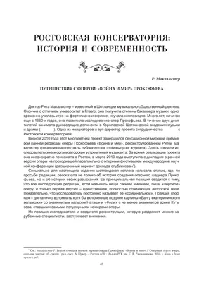 Вечные темы в романе "Война и мир" Л.Н. Толстого сочинение по зарубежной  литературе | Сочинения Английская литература | Docsity