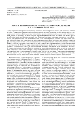 Презентация по литературе на тему "Роман Л.Н.Толстого "Война и мир. История  создания"