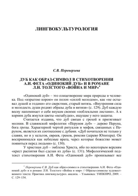 Женские образы в романе "Война и мир" сочинение по зарубежной литературе |  Tesinas Literatura inglesa | Docsity