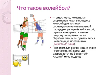 Плакат на тему волейбол - фото и картинки 