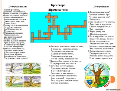 Времена года картинки для детей