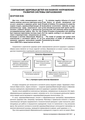 Занятие по теме «Метаболический синдром» - Школа здоровья в КДЦ №1