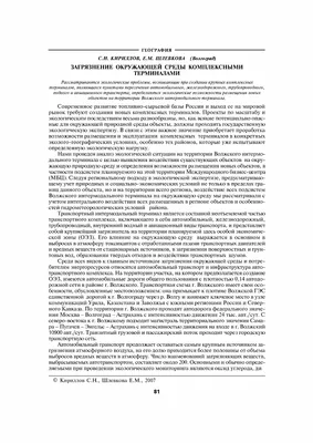 Презентация на тему: "Загрязнение окружающей среды- очень важная и  серьёзная проблема человечества. Засоренный воздух, плохая почва, грязная  вода- всё это наносит колоссальный.". Скачать бесплатно и без регистрации.