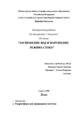 Загрязнение воды рисунок (47 фото) » Рисунки для срисовки и не только