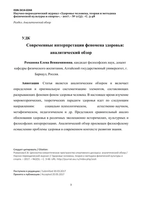 Интерактив "Факторы, влияющие на здоровье человека", ГБОУ Школа № 1793,  Москва