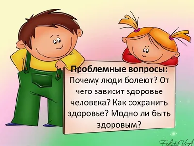 Составьте кроссворд по теме "Индивидуальное здоровье человека". Помогите  пожалуйста))) - Школьные Знания.com