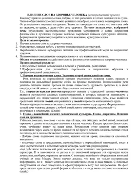 БЕСЕДА С УЧАЩИМИСЯ НА ТЕМУ: «ЗДОРОВЫЙ ОБРАЗ ЖИЗНИ И ЕГО ЗНАЧЕНИЕ В ЖИЗ