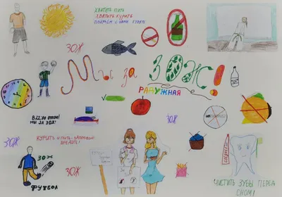 Раскраски на тему «Здоровый образ жизни» для детского сада