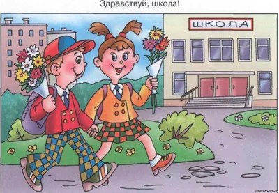 Подведены итоги конкурса рисунков «Здравствуй, школа!» |  |  Новости Петрозаводска - БезФормата