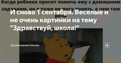 Викторина первоклассника 7в1 «Здравствуй, школа!», подарочная купить в Чите  Викторины в интернет-магазине Чита.дети (9280515)