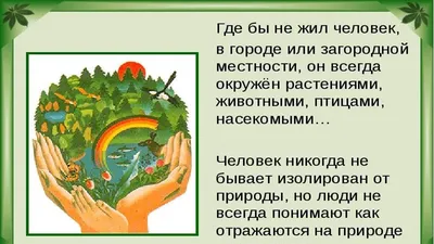 Местные вести - Занятие на тему «Земля - наш общий дом» прошло в детском  саду № 2 «Золотой ключик»