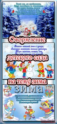 Мы рисуем на тему "Зима" детский сад № 168 г. Владивостока