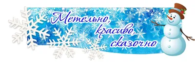 Как провести зимние каникулы — новогодние каникулы с пользой для ребёнка