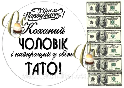 Печать вафельной (рисовой) картинки на торт для мужчин: продажа, цена в  Кременчуге. Замороженные полуфабрикаты от "интернет-магазин "Сладкий  кондитер"" - 1376776464