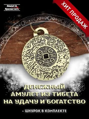 Талисман на удачу Золотой Ключик купить оптом в Москве за 41,40 руб..  Большой выбор, гарантия, доставка по всей России!