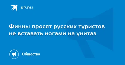 О некоторых космических глупостях посетителей туалетов | Записки плохого  официанта | Дзен