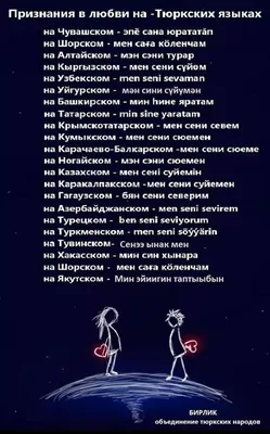 По-бразильски «иу те амо», по-китайски «во аи ни», а как признаться в любви  на других языках | Strike | Дзен