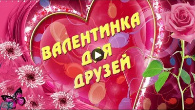 Картинка с сердечком в руках на Валентинов День