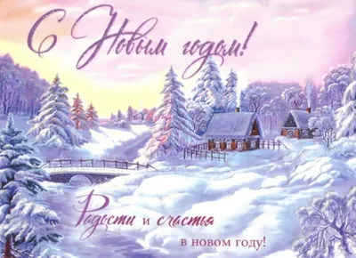 С Новым Годом!!!