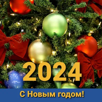 С наступающим Новым годом и рождеством волжан поздравляет МУП «Водоканал»
