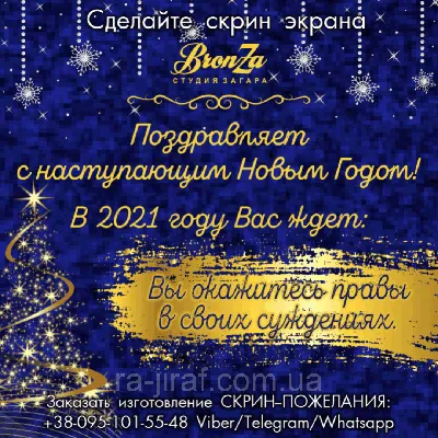 Поздравляю Вас с наступающим Новым 2022 годом и Рождеством Христовым |   | Артём - БезФормата