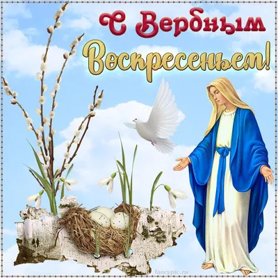 Девочки. Вербное воскресенье - Блонская С.И. Подробное описание экспоната,  аудиогид, интересные факты. Официальный сайт Artefact