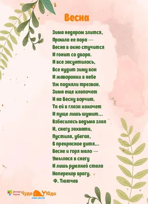 Блог компании «ВЫБОР»: 5 способов впустить в свой дом весну