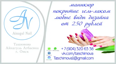 визитка для мастера маникюра | Business cards creative, Business card  design, Business card template