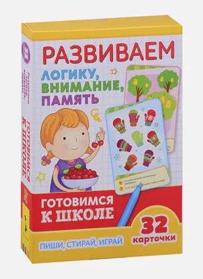 Развиваем внимание и логику, учимся считать Издательство Литур 53214413  купить за 50 100 сум в интернет-магазине Wildberries