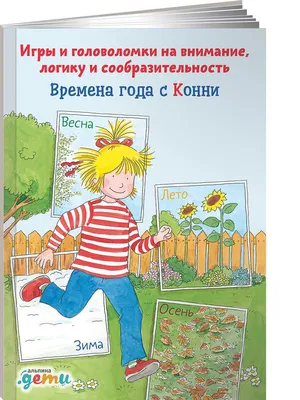 Внимание, мышление, память: для детей от 4 лет: купить книгу в Алматы |  Интернет-магазин Meloman