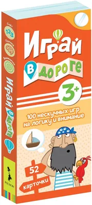 Развиваем логику и внимание: для начальной школы, , ЭКСМО купить книгу  978-5-04-096693-6 – Лавка Бабуин, Киев, Украина