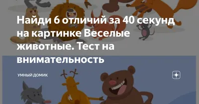 Тест на внимательность. Угадайте, что мы спрятали в мемах | Пикабу