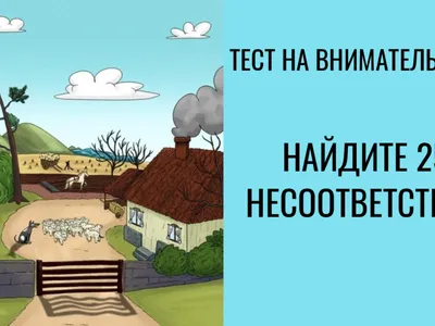 Только 3 мороженных на картинке отличаются от других. Тренируем  внимательность | Логические головоломки | Дзен