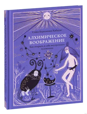 Купить набор для вышивки нитками "Воображение" | Интернет-магазин Золотые  Ручки