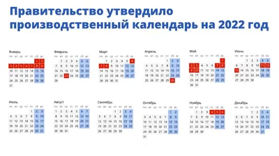 Праздничные выходные дни в 2024 году