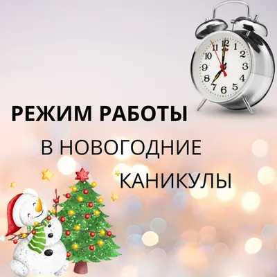 Как правильно привлечь сотрудника к работе в праздничные дни? - Статья