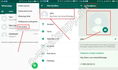 Как поставить фото на Ватсап (Вацап) в телефоне?