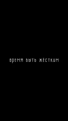 Обои на телефон с мотивирующими надписями | Пикабу