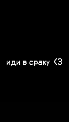 Обои для телефона | Вдохновляющие цитаты, Новые цитаты, Небольшие цитаты