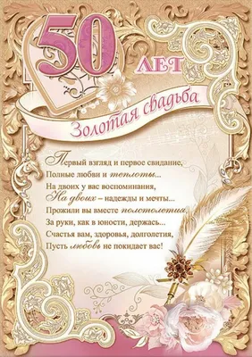 Что подарить на золотую свадьбу — подарок на 50 лет свадьбы родителям,  близким родственникам, бабушке с дедушкой и просто знакомым