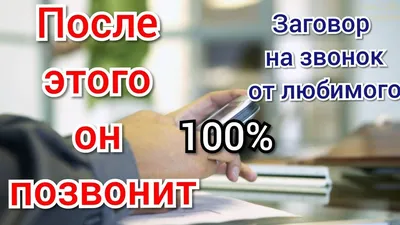 Любовный гороскоп: Львам нужно ответить на звонок, а Стрельцам — сходить в  кино - Общество - 