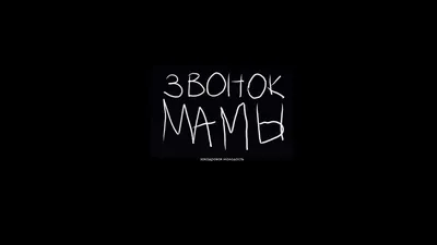 От кого был последний входящий звонок на твой мобильный телефон? |  :///tonyamironova