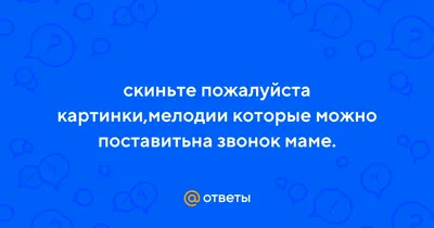 Важный звонок: как некоммерческие проекты помогают будущим мамам